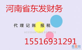 郑州管城区企业一站式服务指南 从公司注册到代理记账