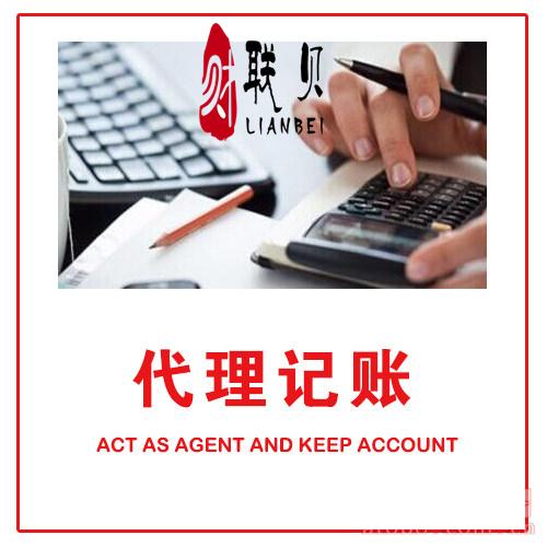 上海小规模纳税人代理记账完整流程详解