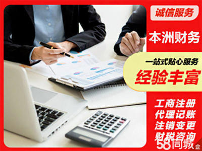 跨越语言的经济融合——厦门同声传译与代理记账之服务构建