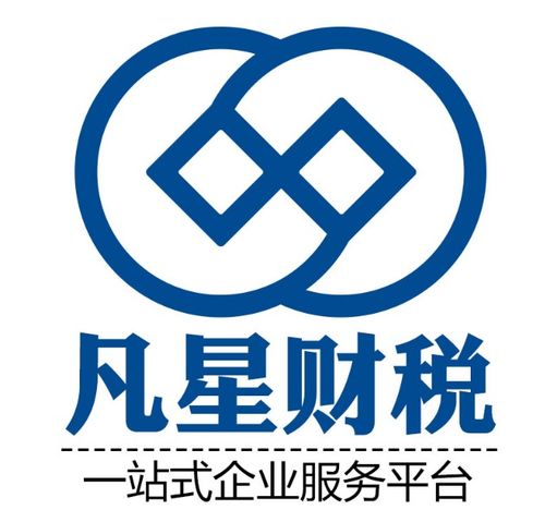 食品经营许可证办理全流程及所需资料详解——兼谈代理记账服务