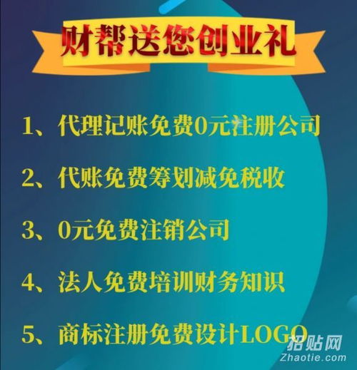 九江注册公司代理记账服务解析 税收返还政策与专业代理机构选择指南