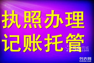 全面解读代理记账服务 从税务报到纳税申报的一站式解决方案